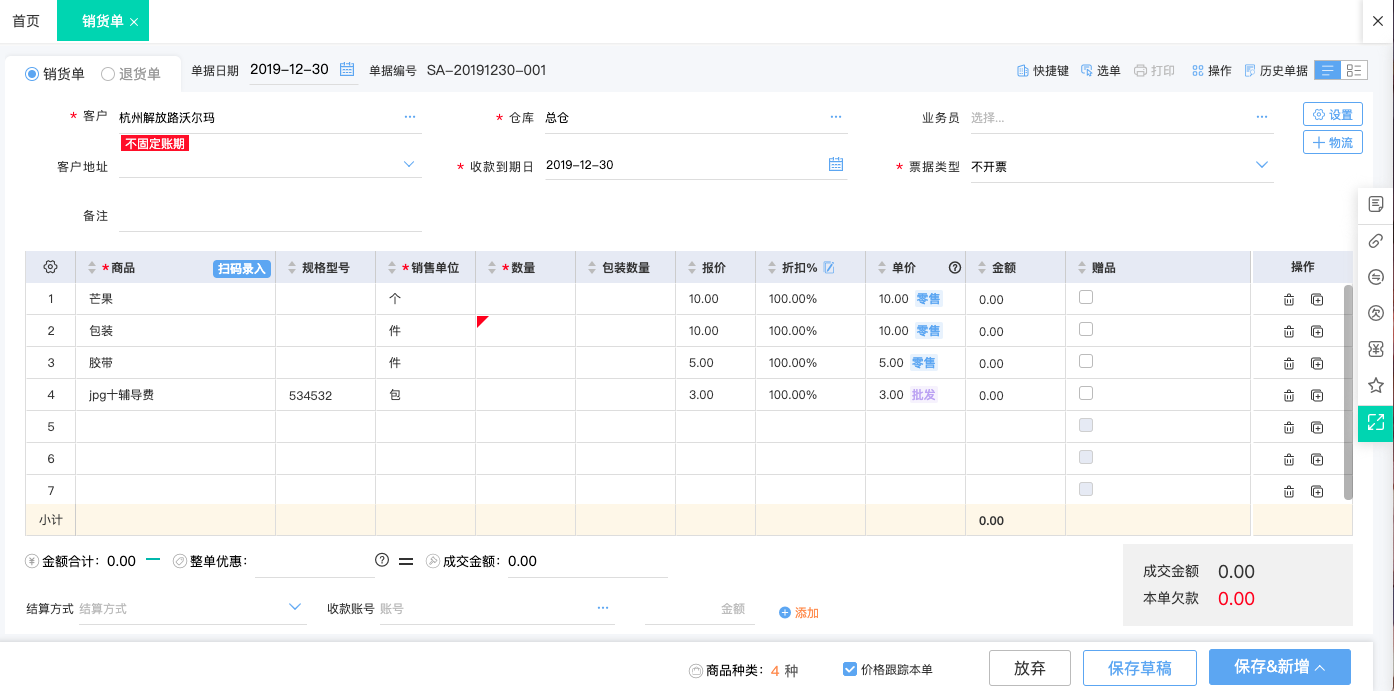 工廠ERP銷售管理系統軟件推薦與選擇指南
