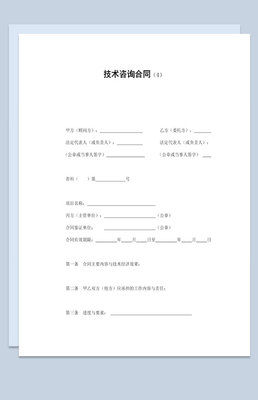 公司項(xiàng)目技術(shù)咨詢(xún)及技術(shù)服務(wù)協(xié)議書(shū)
