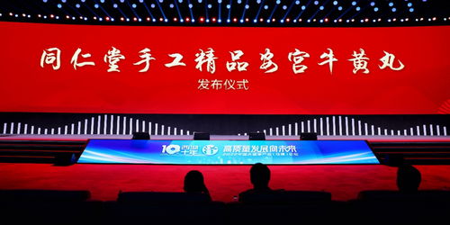 融匯古今智慧，服務精品健康——同仁堂股份發布手工精品安宮牛黃丸，開啟健康服務新篇章