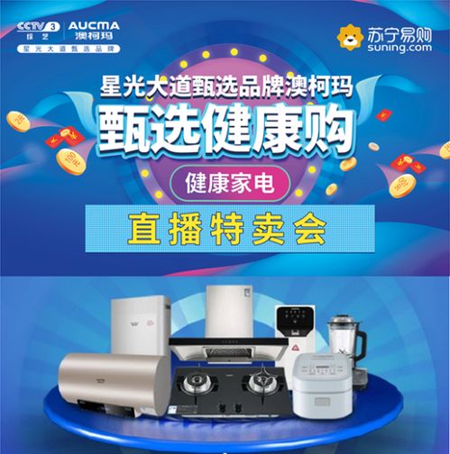 愛在春天，健康隨行——澳柯瑪甄選健康購鉅惠來襲